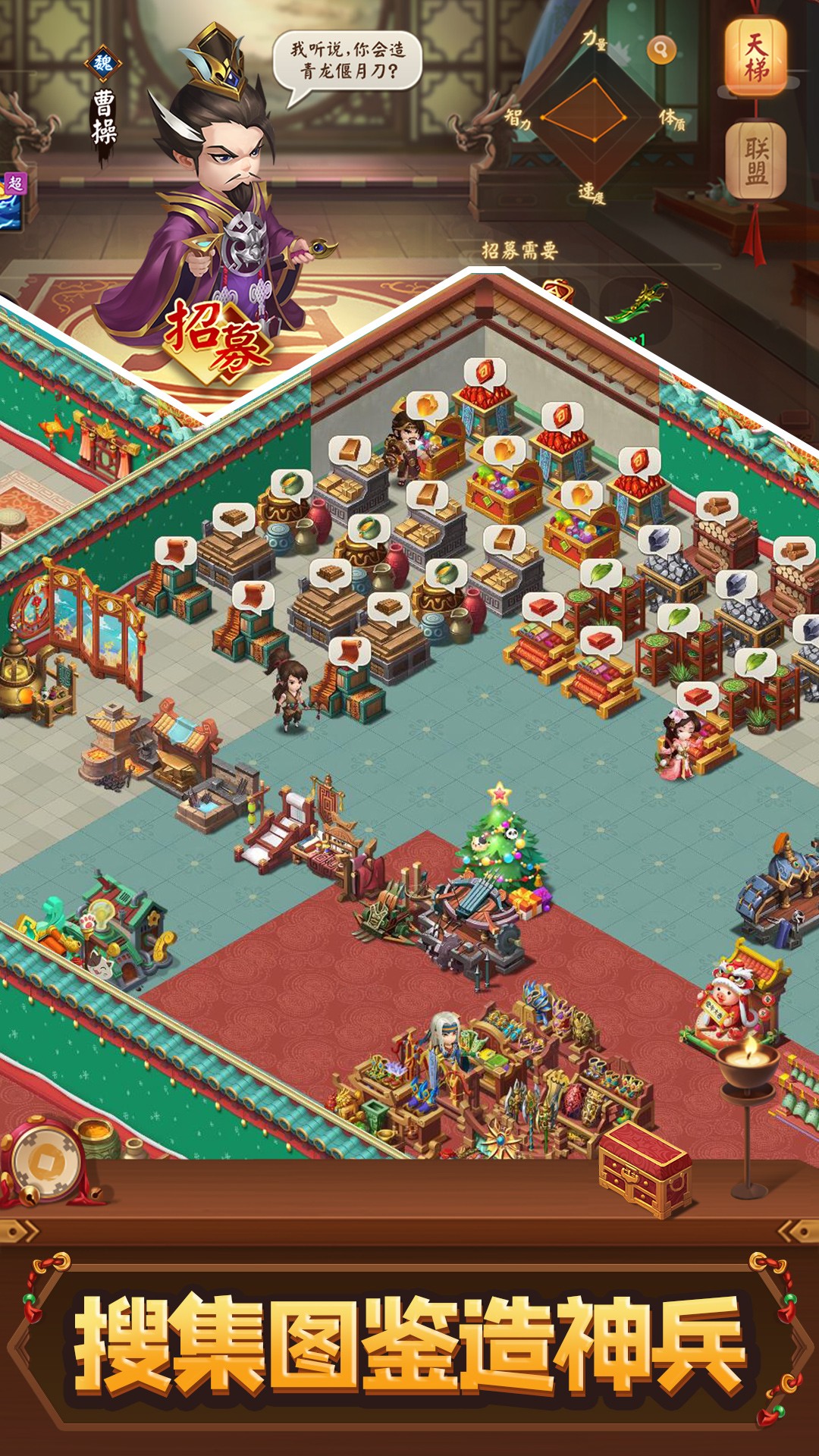 颤抖吧三国 2.0.0截图4