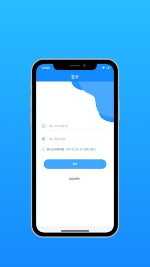 想买买服务商版截图1 想买买服务商版截图1
