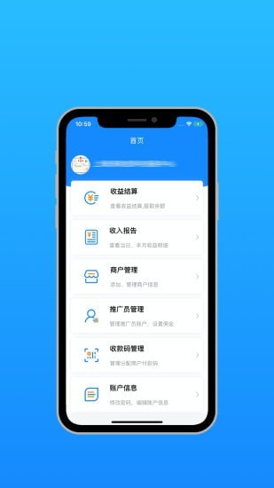 想买买服务商版截图2 想买买服务商版截图2