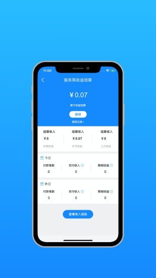 想买买服务商版截图3 想买买服务商版截图3
