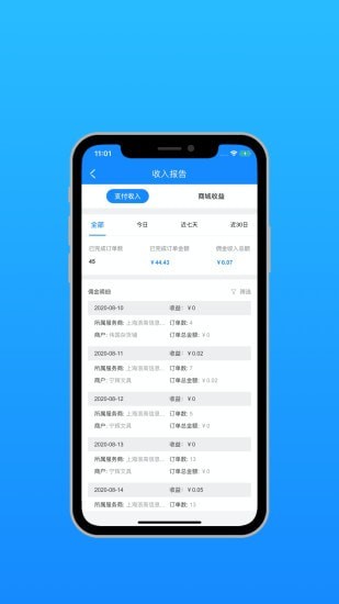 想买买服务商版截图4 想买买服务商版截图4