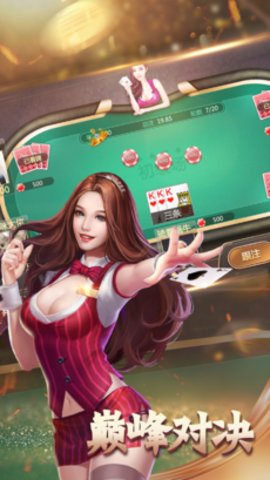 鱼丸棋牌鱼丸游戏版 v8.0.20 官方版截图3 鱼丸棋牌鱼丸游戏版 v8.0.20 官方版截图3