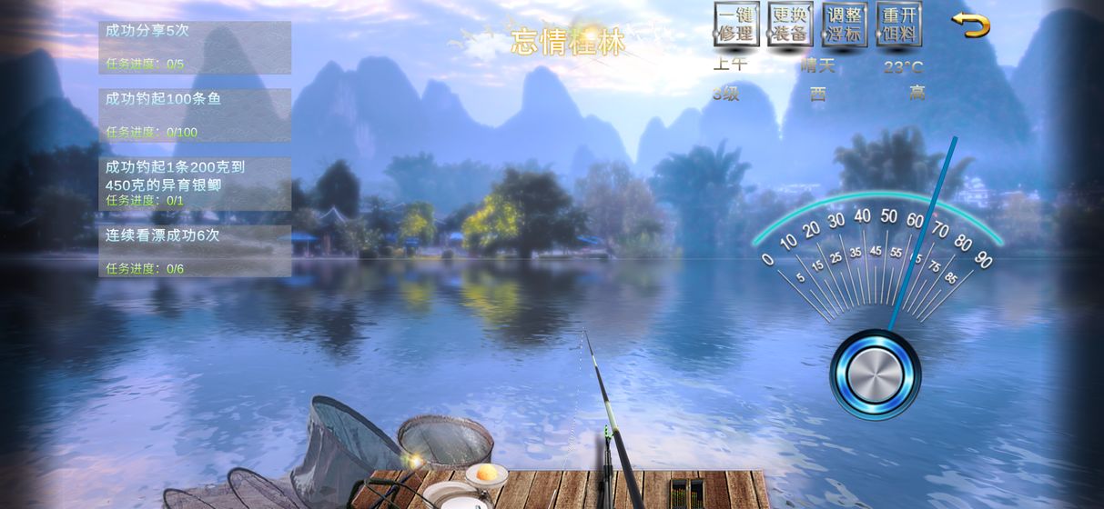 垂钓宗师 v1.0 最新版截图1 垂钓宗师 v1.0 最新版截图1