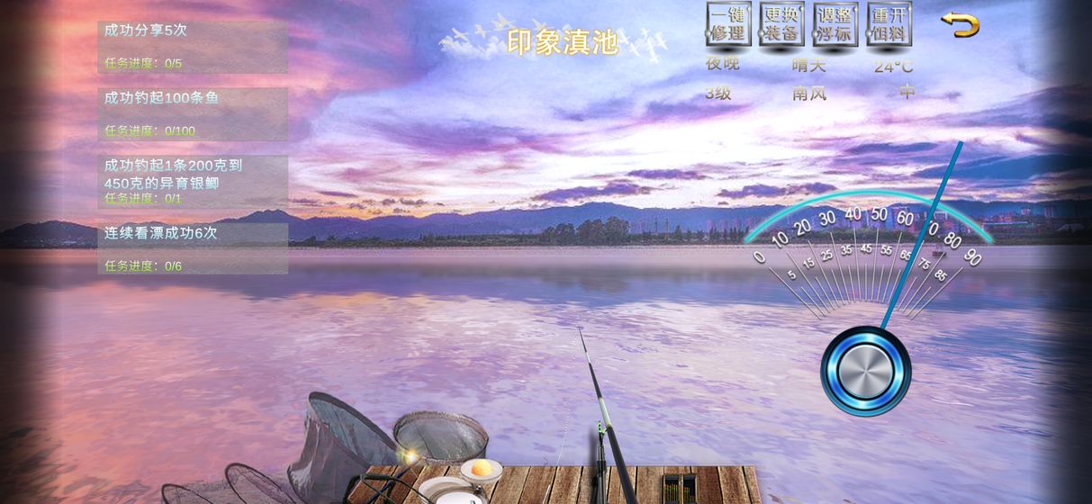 垂钓宗师 v1.0 最新版截图2 垂钓宗师 v1.0 最新版截图2
