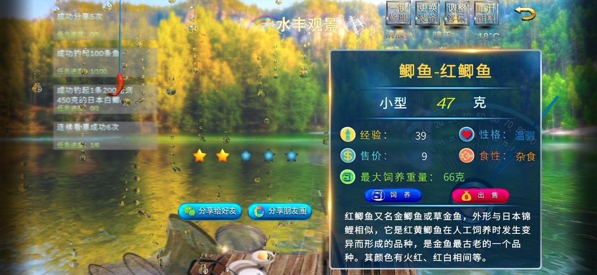 垂钓宗师 v1.0 最新版截图3 垂钓宗师 v1.0 最新版截图3