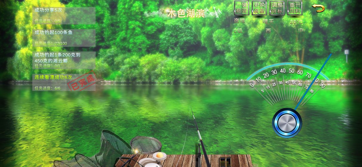 垂钓宗师 v1.0 最新版截图4 垂钓宗师 v1.0 最新版截图4