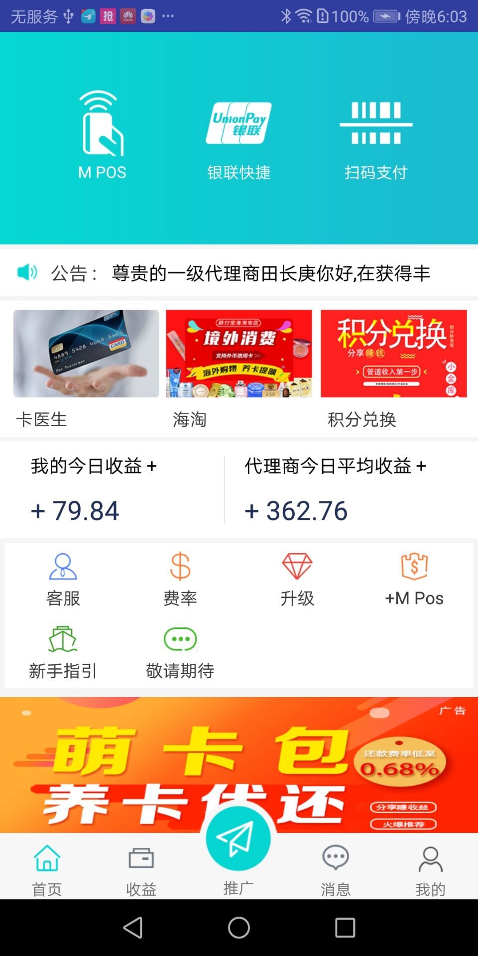 萌付截图1