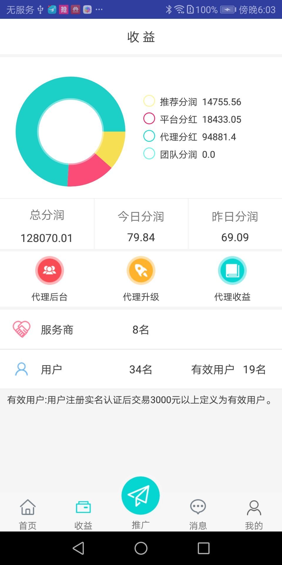 萌付截图2