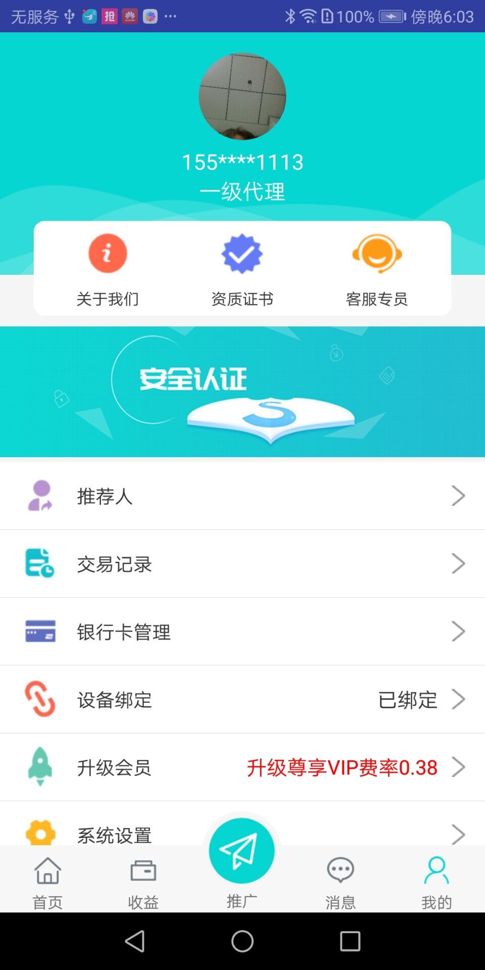 萌付截图4