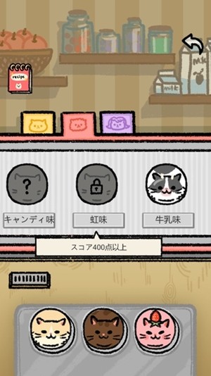 猫猫冰淇淋 1.030截图1 猫猫冰淇淋 1.030截图1