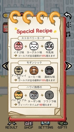 猫猫冰淇淋 1.030截图2 猫猫冰淇淋 1.030截图2