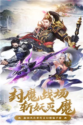 焚仙诀截图1 焚仙诀截图1