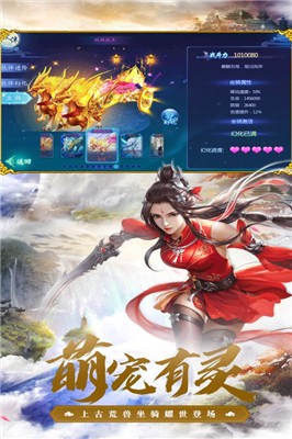 焚仙诀截图2 焚仙诀截图2