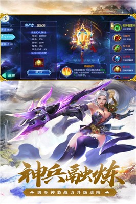 焚仙诀截图3 焚仙诀截图3