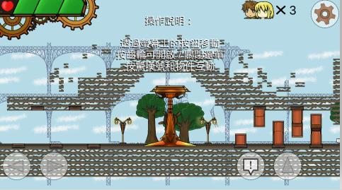 棱光物语 v1.0 安卓版截图2