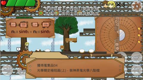 棱光物语 v1.0 安卓版截图4