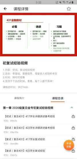 金小央截图1