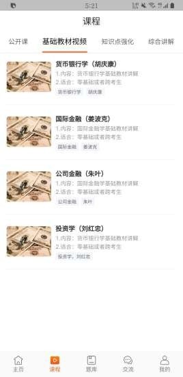 金小央截图3