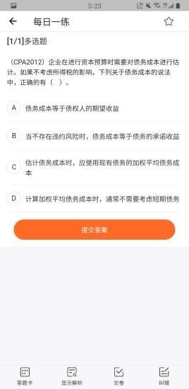 金小央截图4