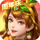 三国杀名将传九游版 2.6.6