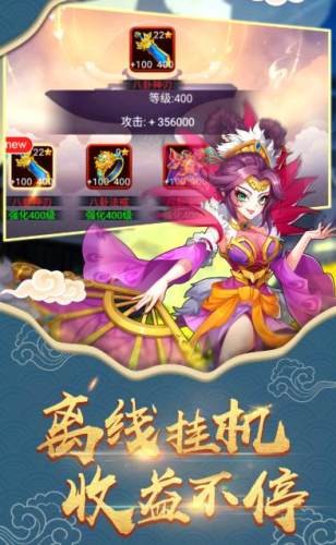 封神放置版 1.0.1截图1