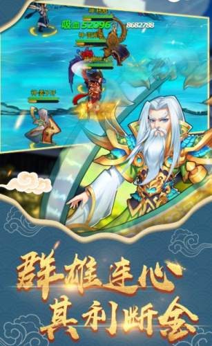 封神放置版 1.0.1截图3