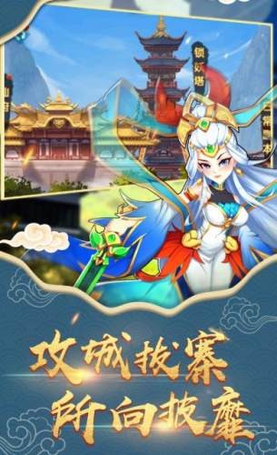 封神放置版 1.0.1截图4