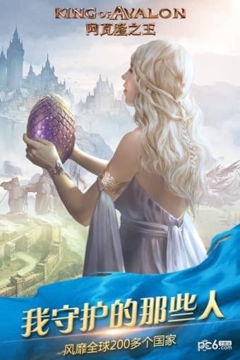 阿瓦隆之王 8.2.37截图4