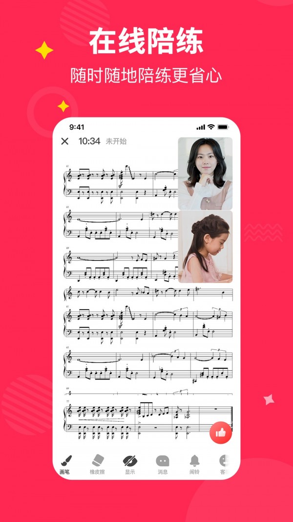 小叶子陪练截图4