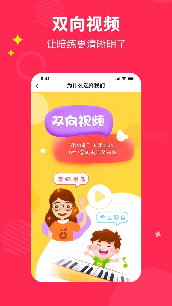 小叶子陪练截图5