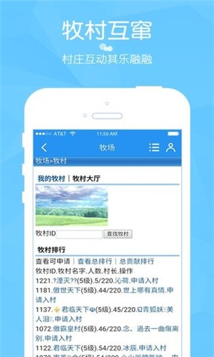 阳光畜牧场截图1