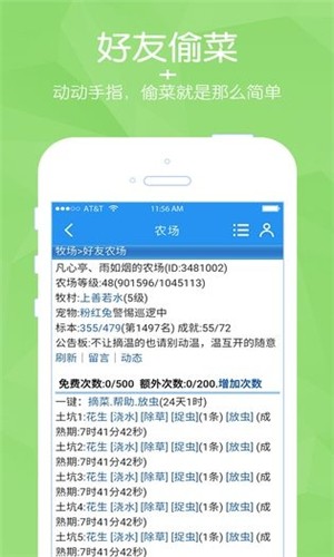 阳光畜牧场截图2