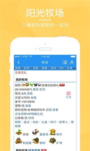 阳光畜牧场截图3