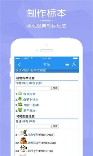 阳光畜牧场截图4
