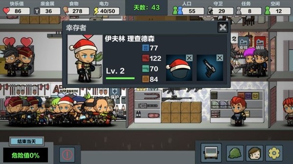 末日幸存逃离枕头城 1.3截图1 末日幸存逃离枕头城 1.3截图1