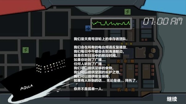 末日幸存逃离枕头城 1.3截图4 末日幸存逃离枕头城 1.3截图4
