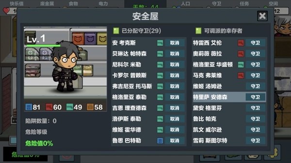 末日幸存逃离枕头城 1.3截图5 末日幸存逃离枕头城 1.3截图5