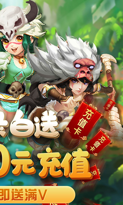 斗战英魂-白送两千充 5.1截图2 斗战英魂-白送两千充 5.1截图2