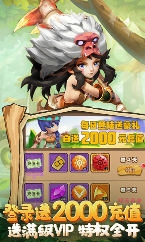 斗战英魂-白送两千充 5.1截图3 斗战英魂-白送两千充 5.1截图3