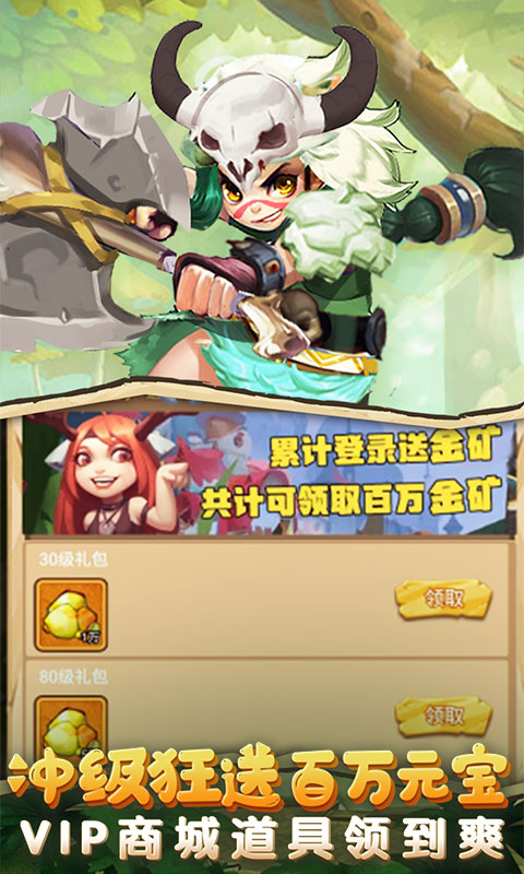 斗战英魂-白送两千充 5.1截图4 斗战英魂-白送两千充 5.1截图4