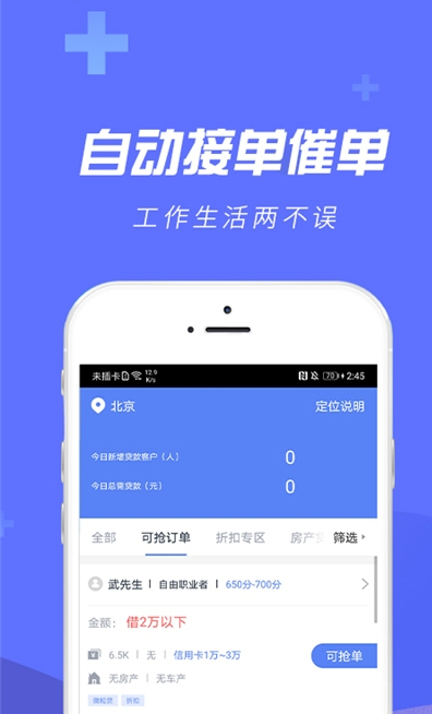 宏宝展业截图2