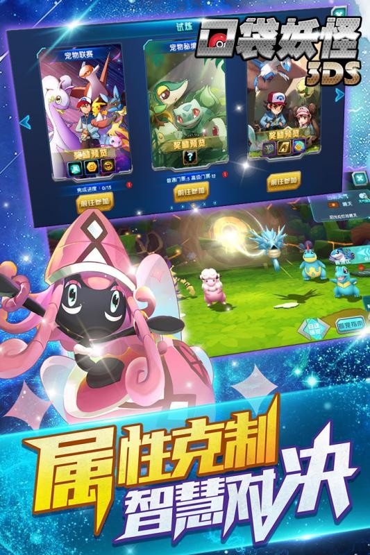 口袋训练师九游版 5.7.0截图2 口袋训练师九游版 5.7.0截图2