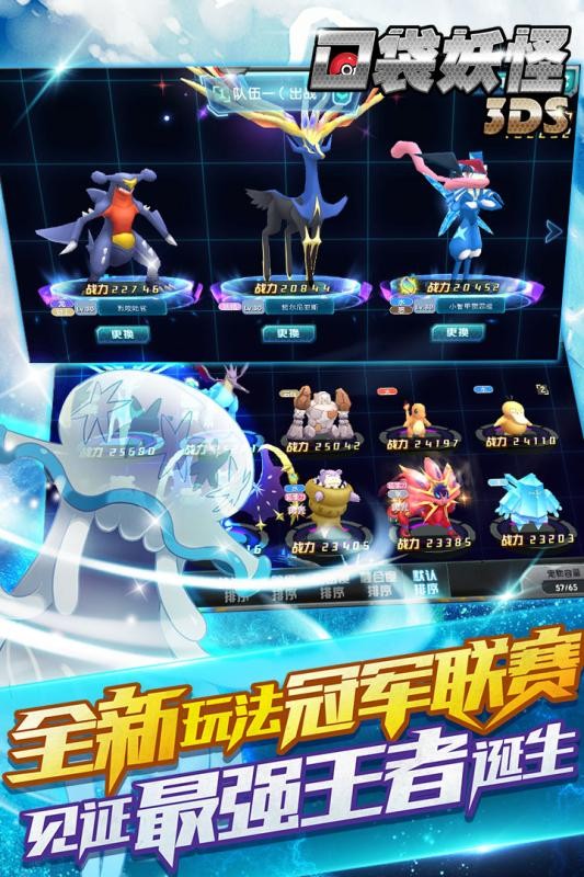 口袋训练师九游版 5.7.0截图4 口袋训练师九游版 5.7.0截图4