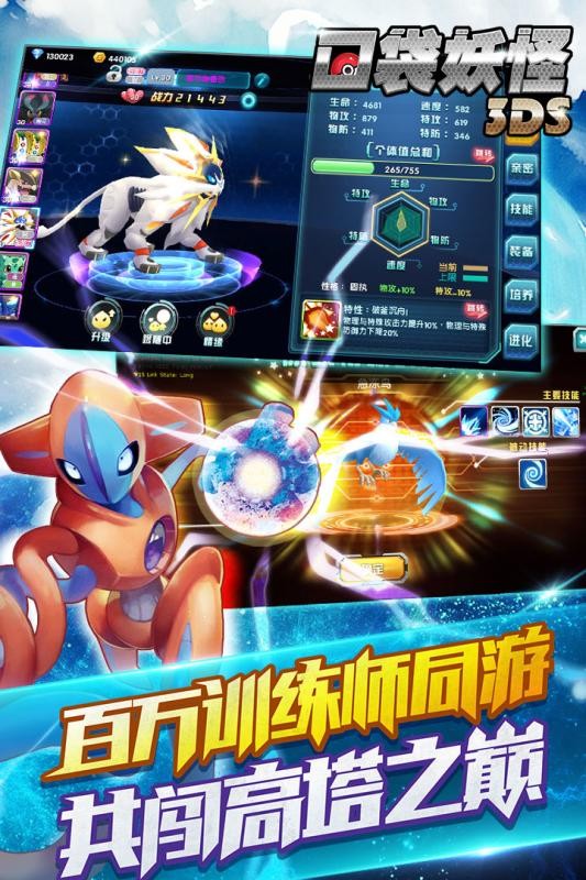 口袋训练师九游版 5.7.0截图5 口袋训练师九游版 5.7.0截图5