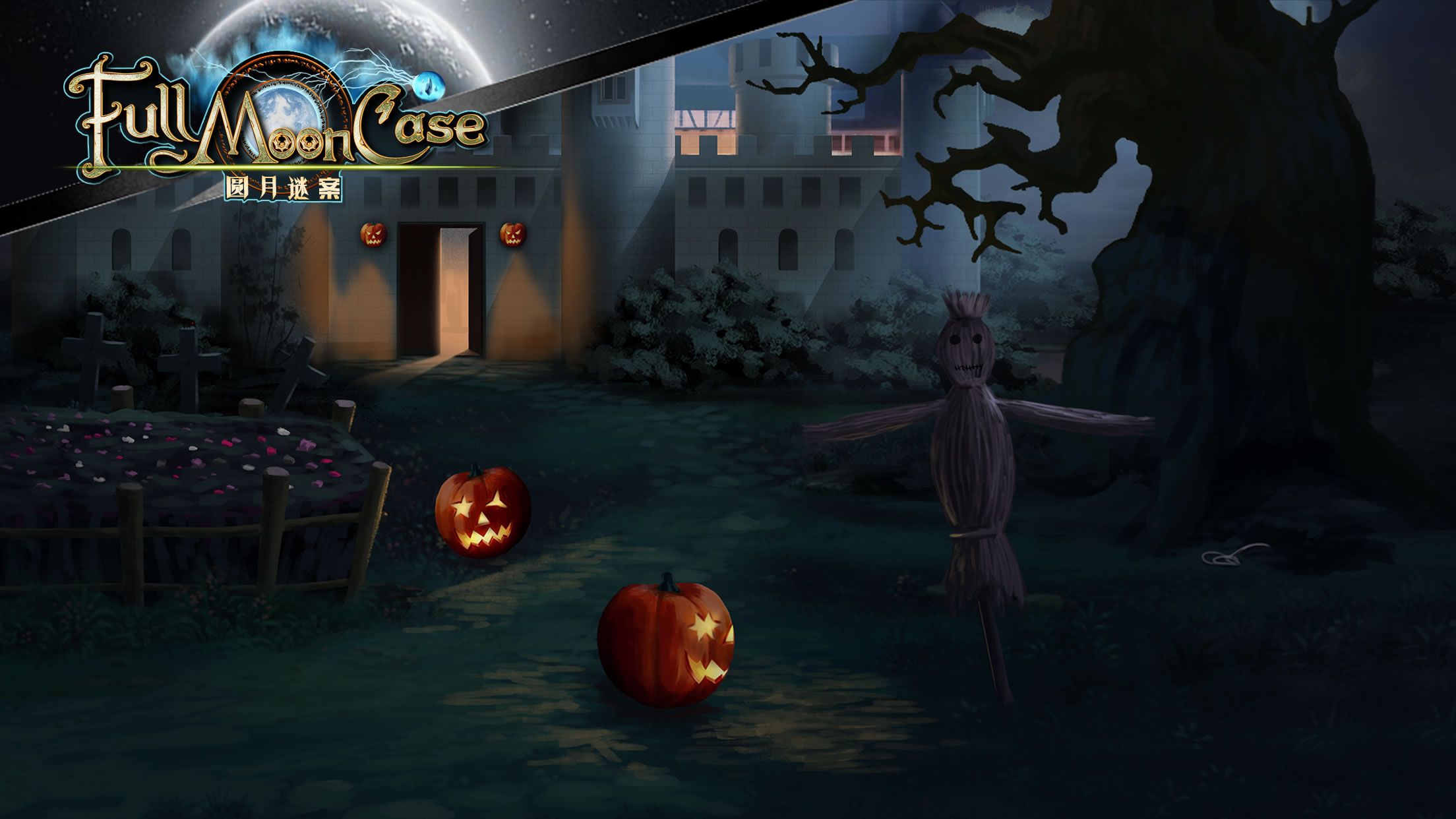 圆月谜案 v1.0 安卓版截图4