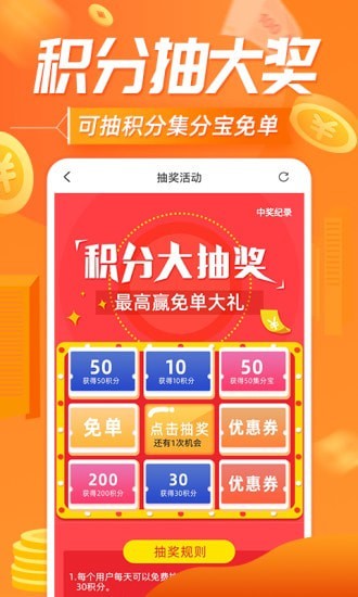 网购大厅截图1