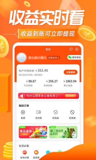 网购大厅截图2