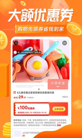 网购大厅截图3