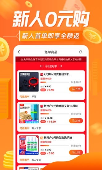 网购大厅截图5