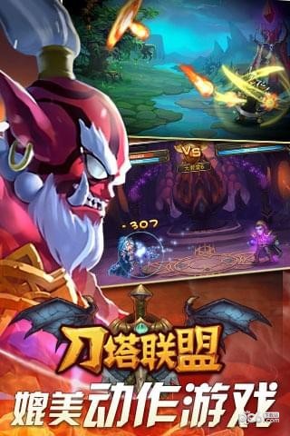 刀塔联盟OL 1.0.9截图2